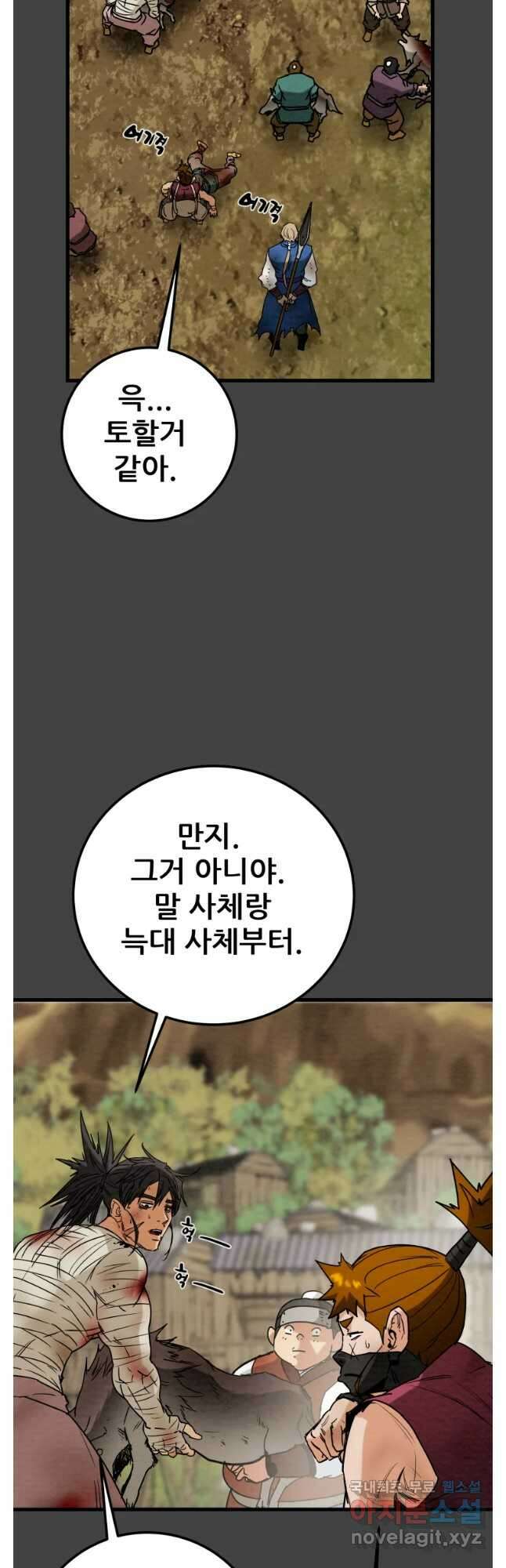 천광명월 133화 8