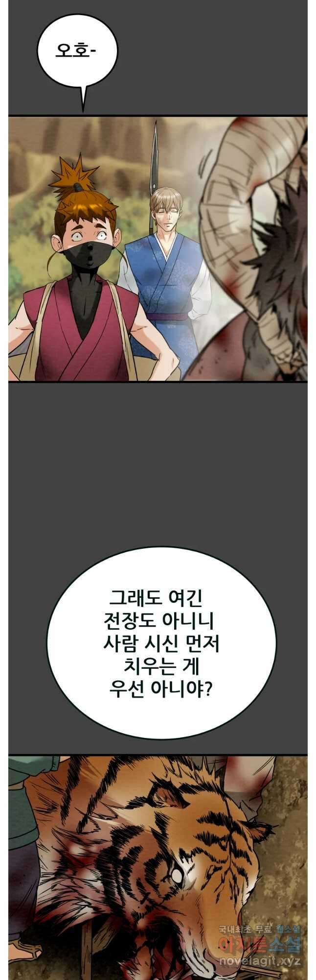 천광명월 133화 10