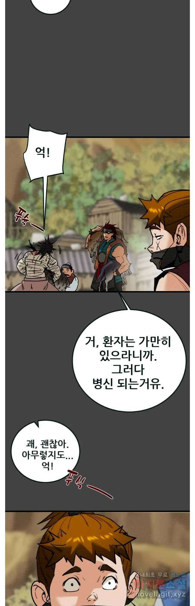 천광명월 133화 12