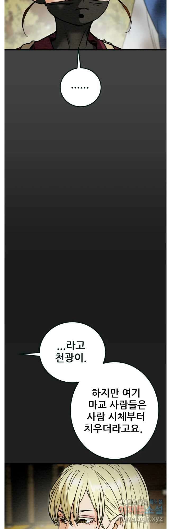 천광명월 133화 13