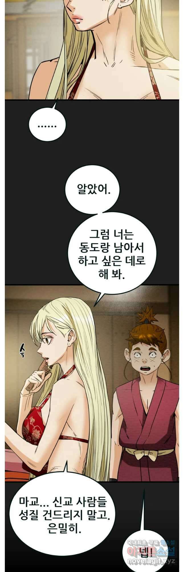 천광명월 133화 14
