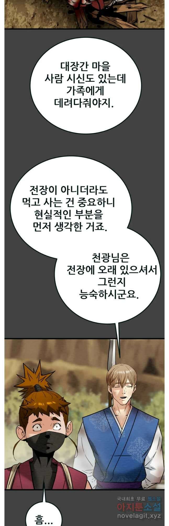 천광명월 133화 11