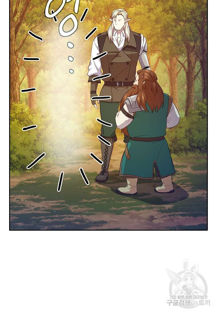 마법학교 마법사로 살아가는 법 68화 3
