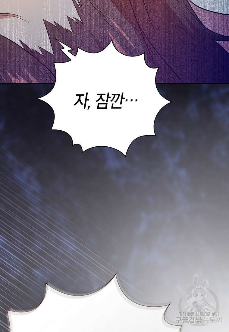 마법학교 마법사로 살아가는 법 68화 7