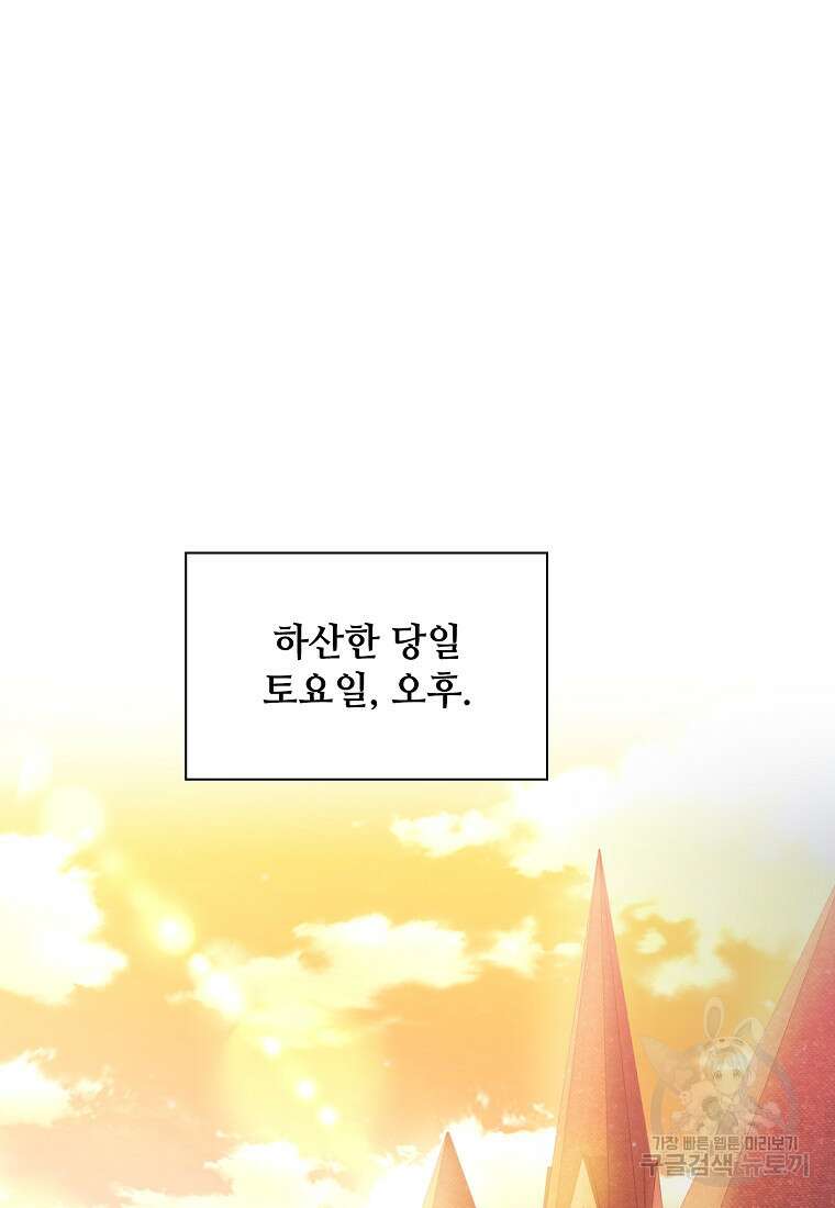 마법학교 마법사로 살아가는 법 68화 12