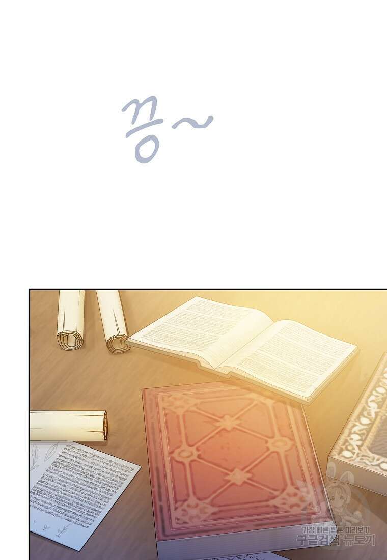 마법학교 마법사로 살아가는 법 68화 14