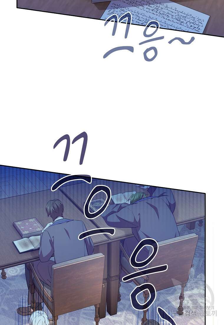 마법학교 마법사로 살아가는 법 68화 15