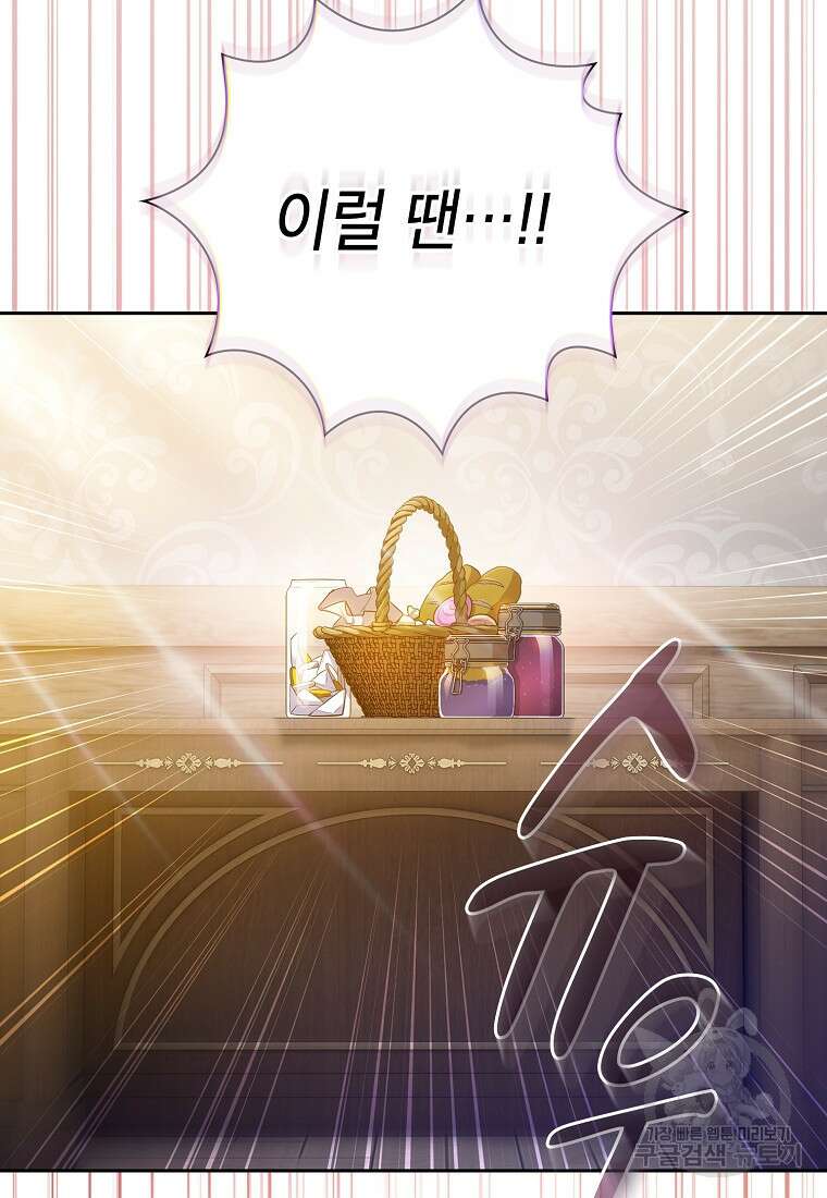 마법학교 마법사로 살아가는 법 68화 22