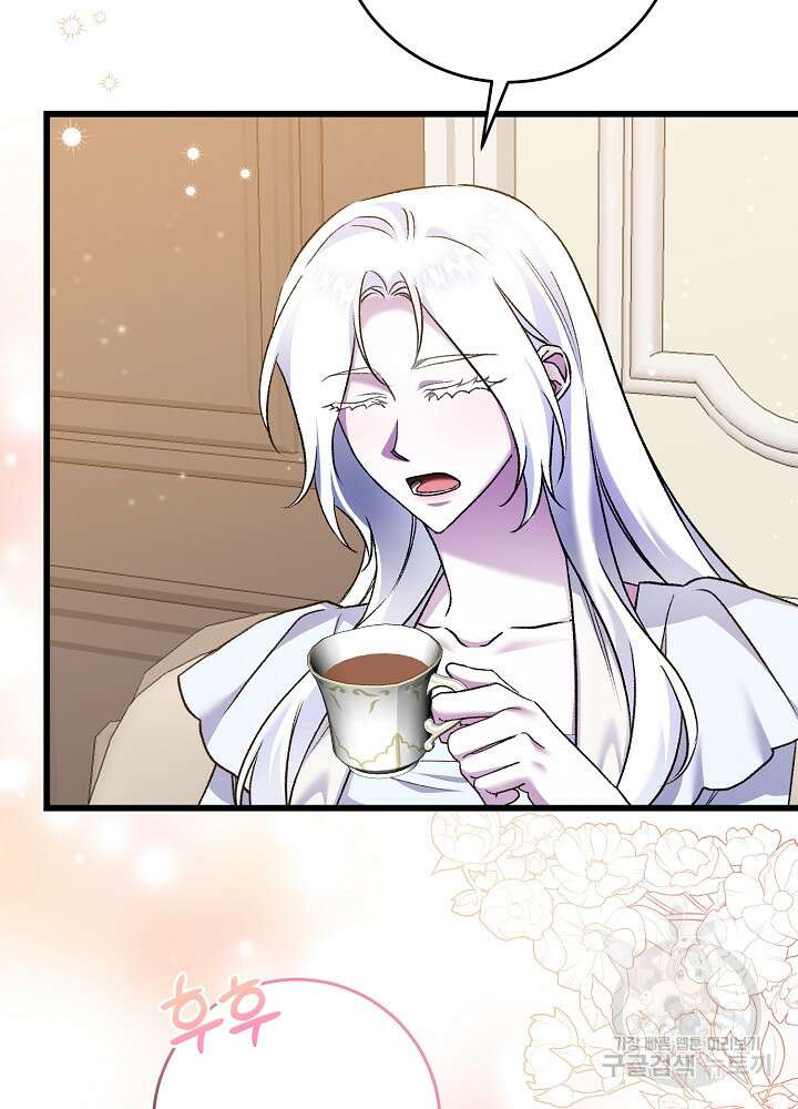 레이디, 함께 가실까요? 53화 4