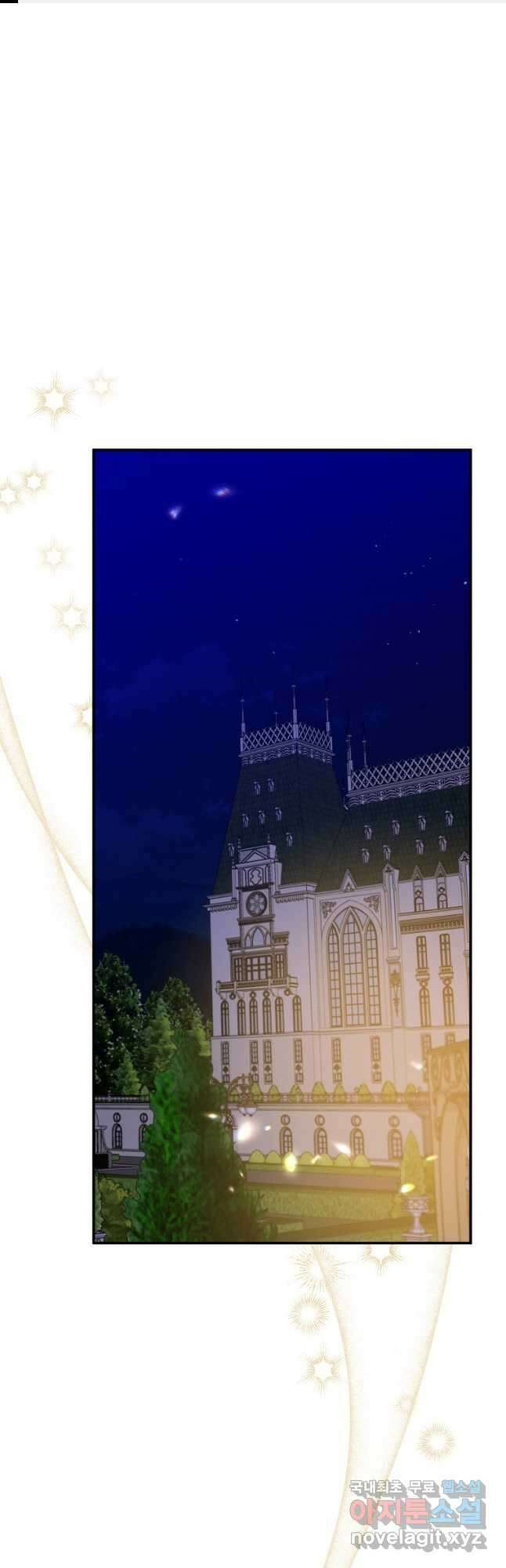 아 하세요, 금수저 들어갑니다 88화 1
