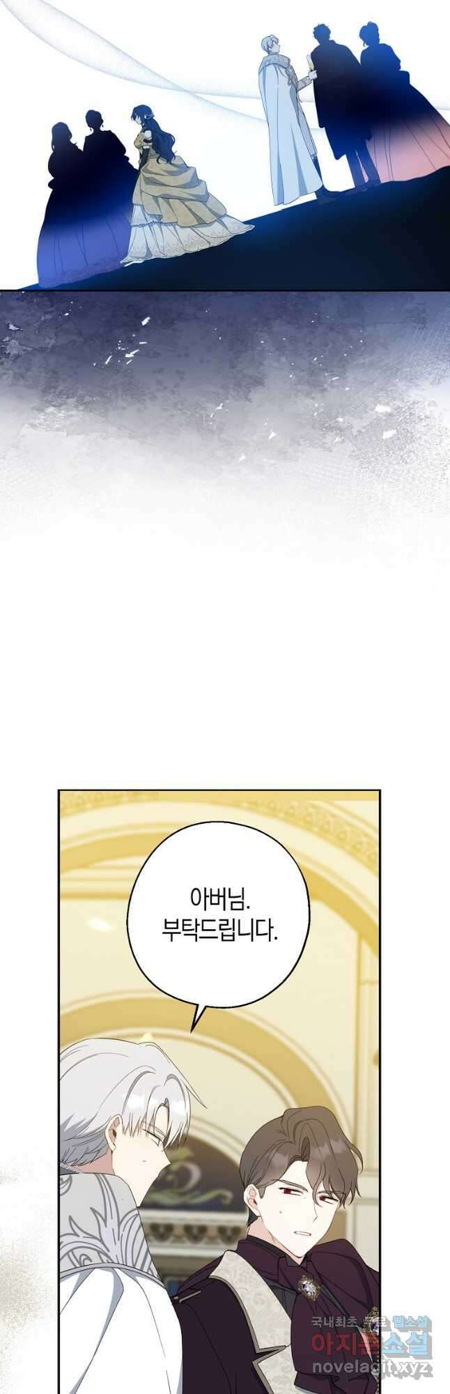 아 하세요, 금수저 들어갑니다 88화 7