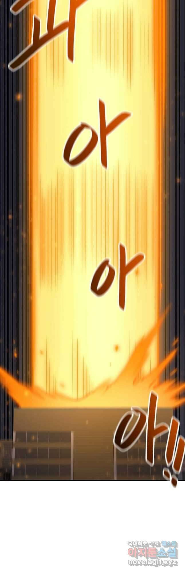 내 행운은 만렙이다 91화 3