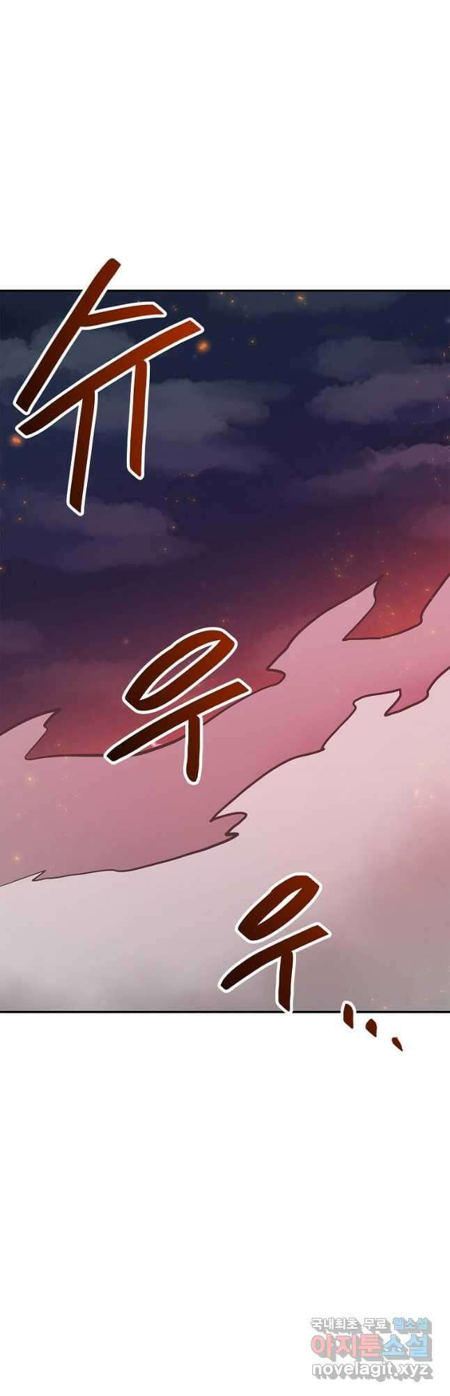 내 행운은 만렙이다 91화 4