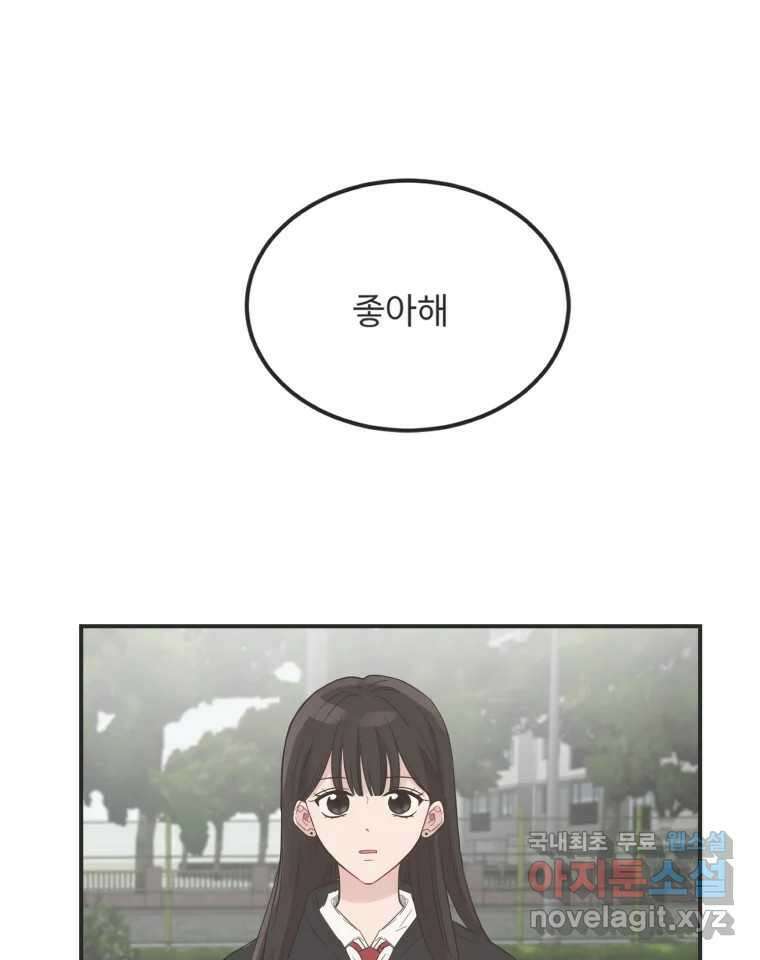 교환 남녀 마지막화 1