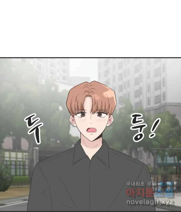 교환 남녀 마지막화 4