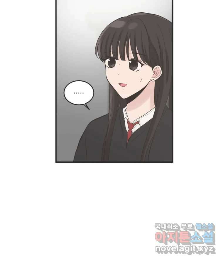 교환 남녀 마지막화 7
