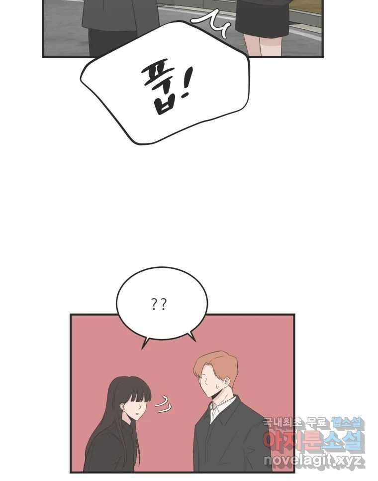 교환 남녀 마지막화 9