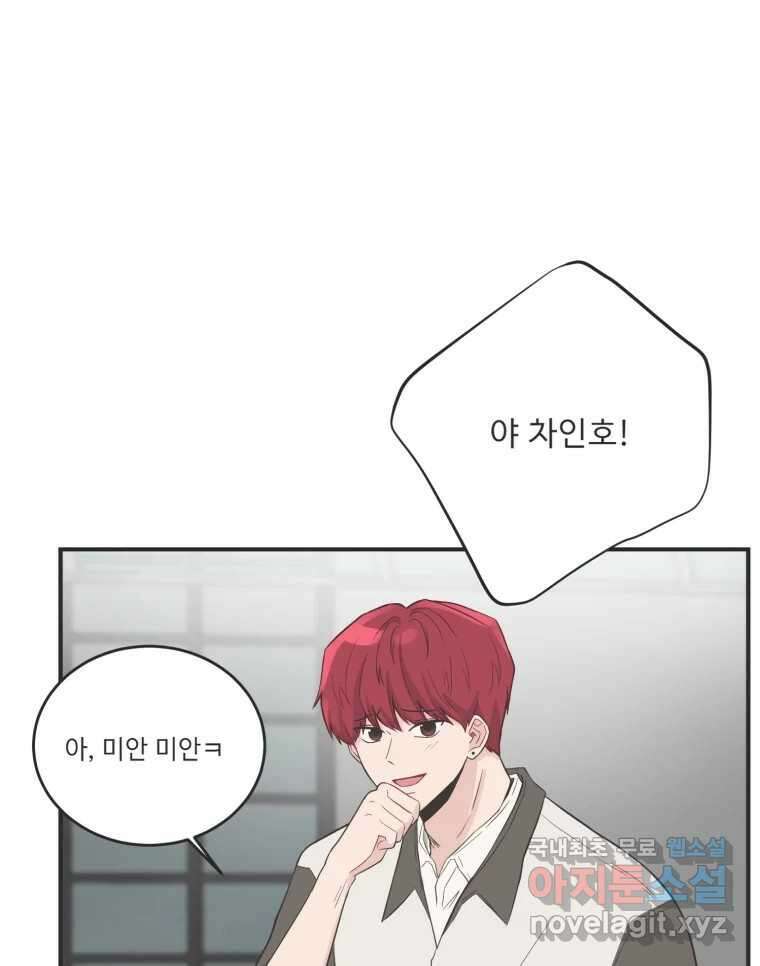 교환 남녀 마지막화 10