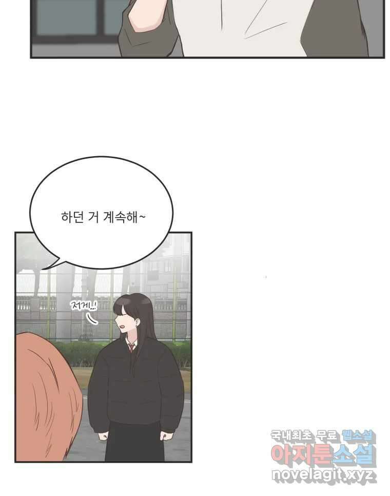 교환 남녀 마지막화 11