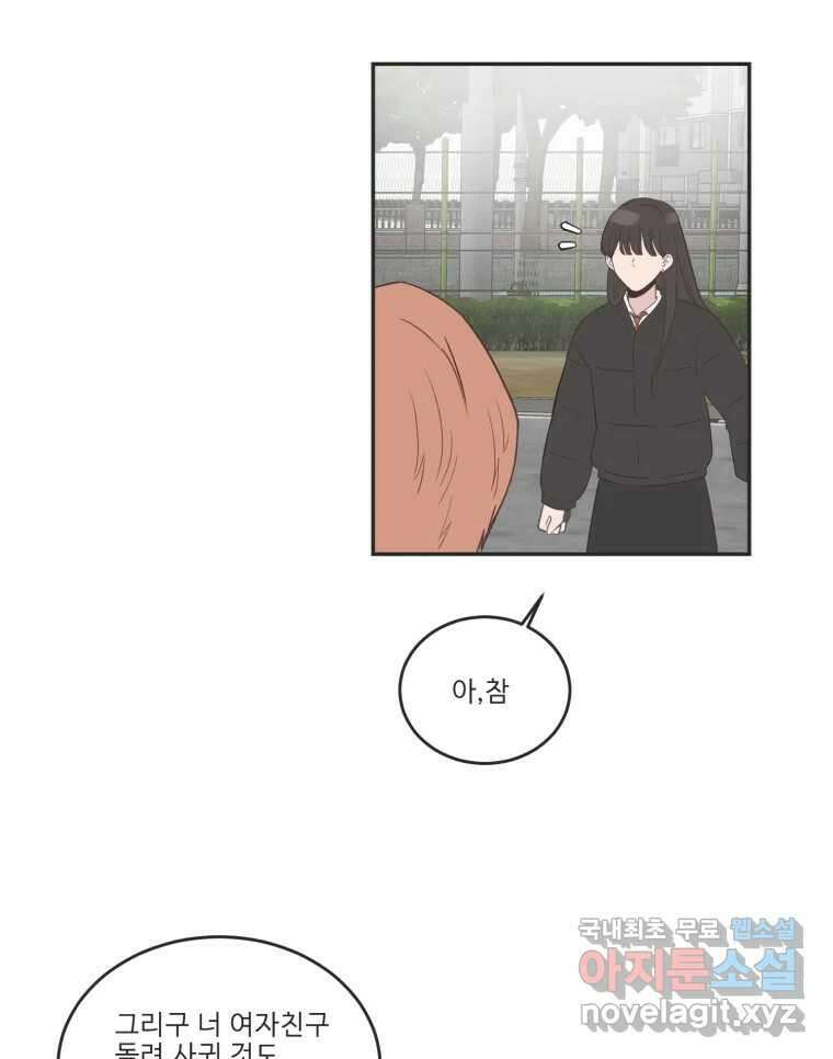 교환 남녀 마지막화 12