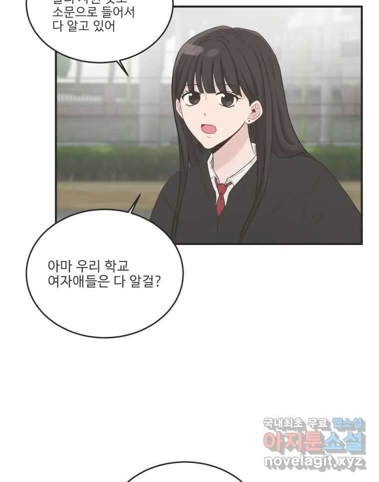 교환 남녀 마지막화 13