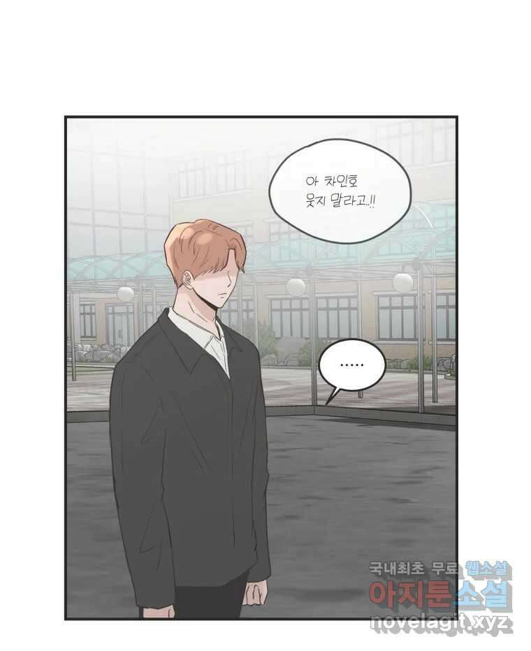교환 남녀 마지막화 15