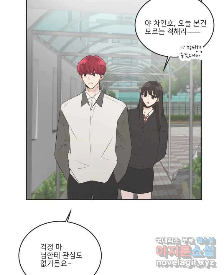 교환 남녀 마지막화 17
