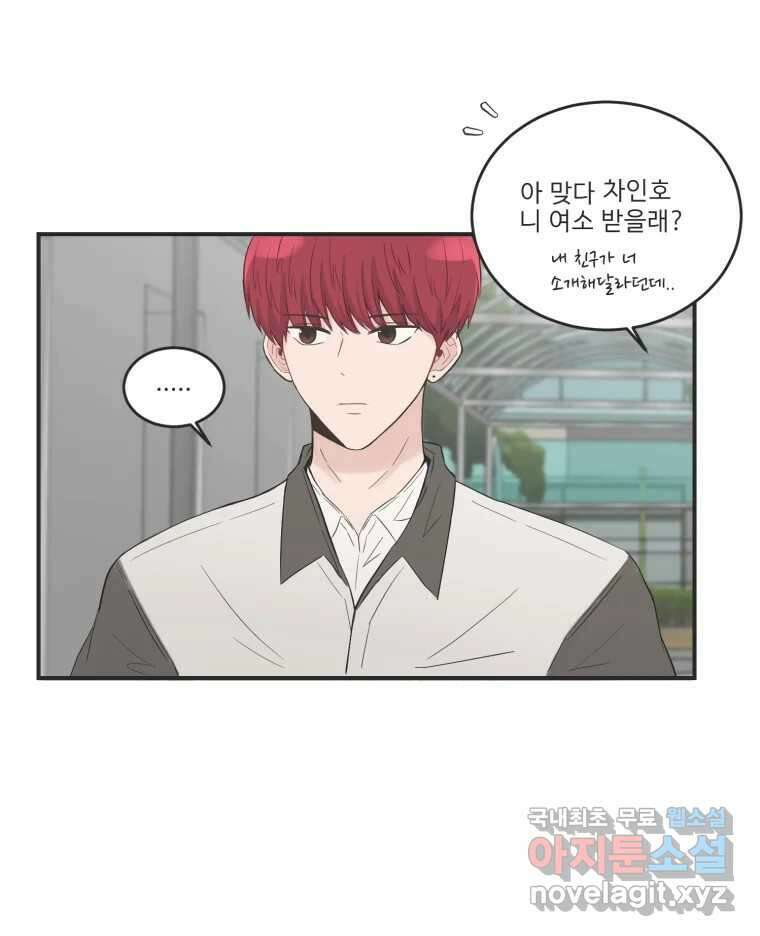 교환 남녀 마지막화 19