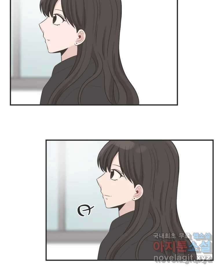 교환 남녀 마지막화 21
