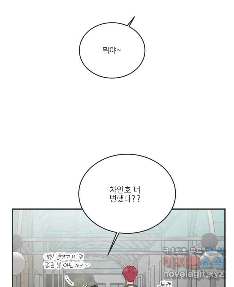 교환 남녀 마지막화 22
