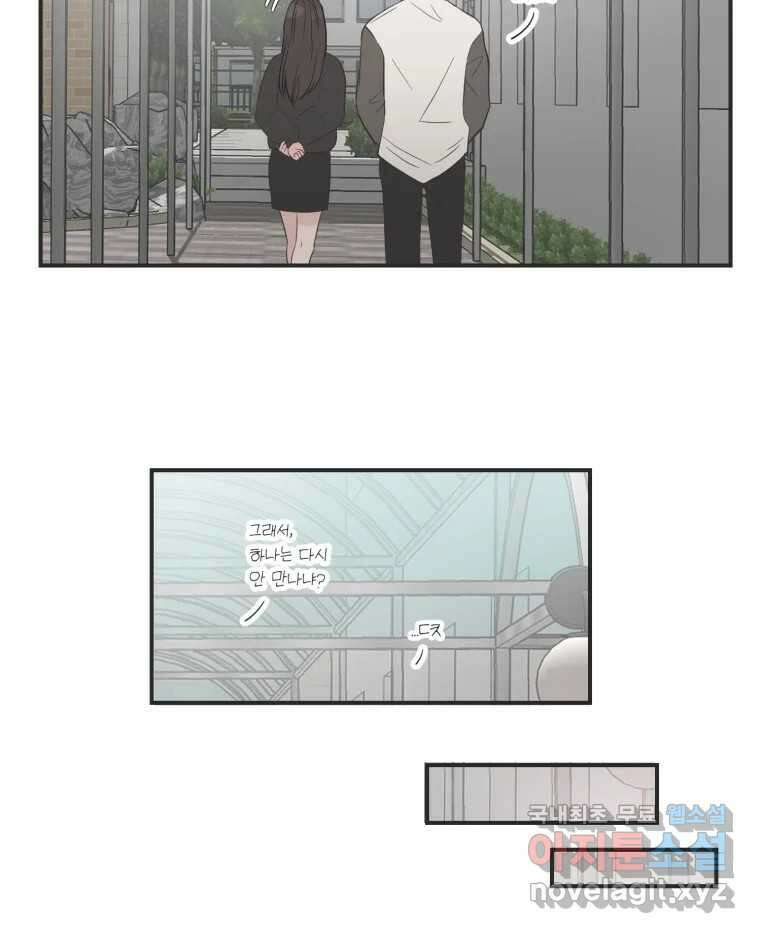 교환 남녀 마지막화 23