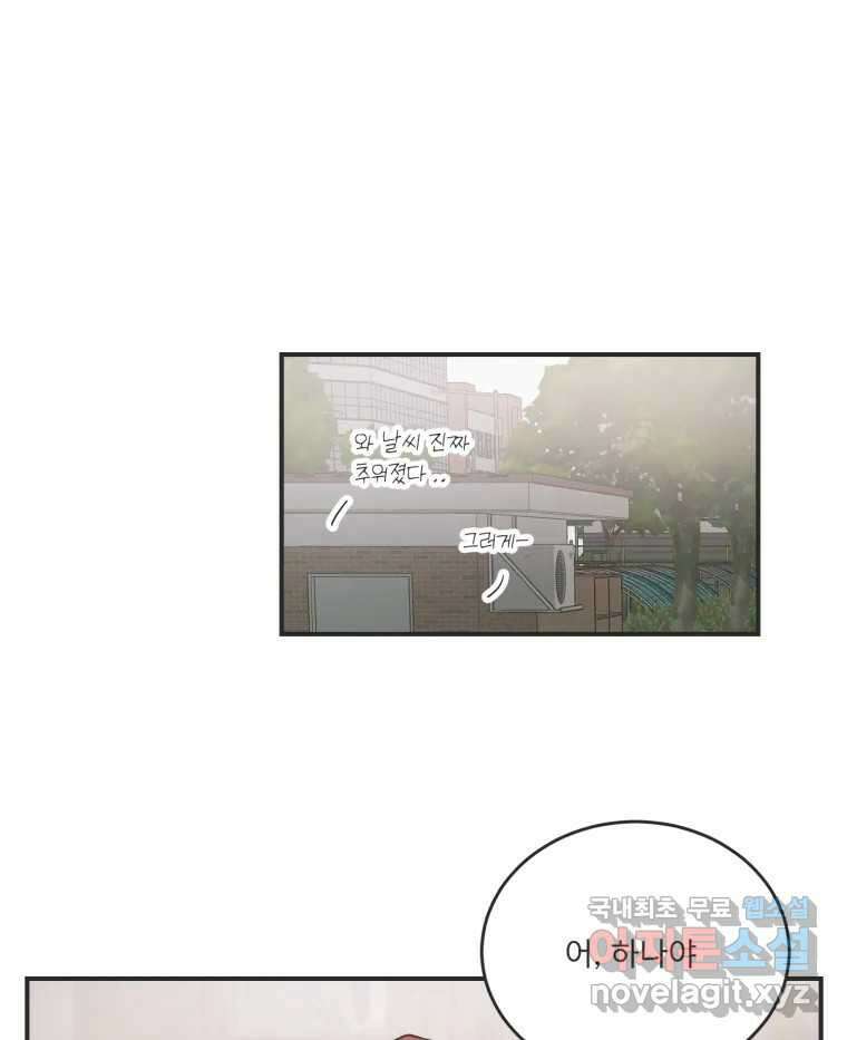 교환 남녀 마지막화 24