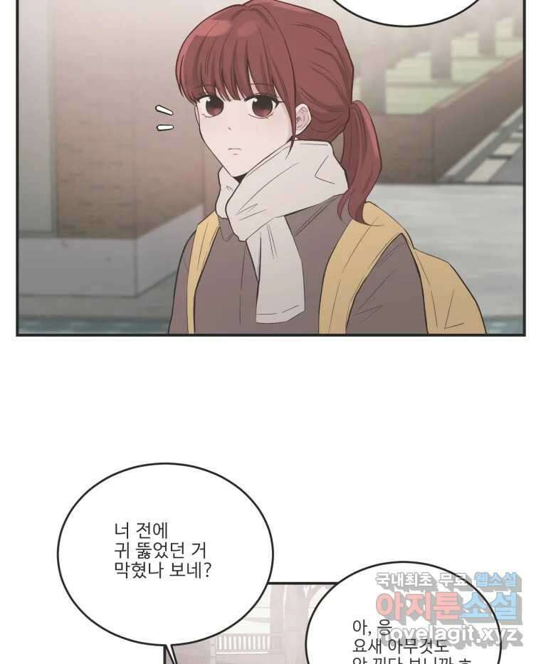 교환 남녀 마지막화 25