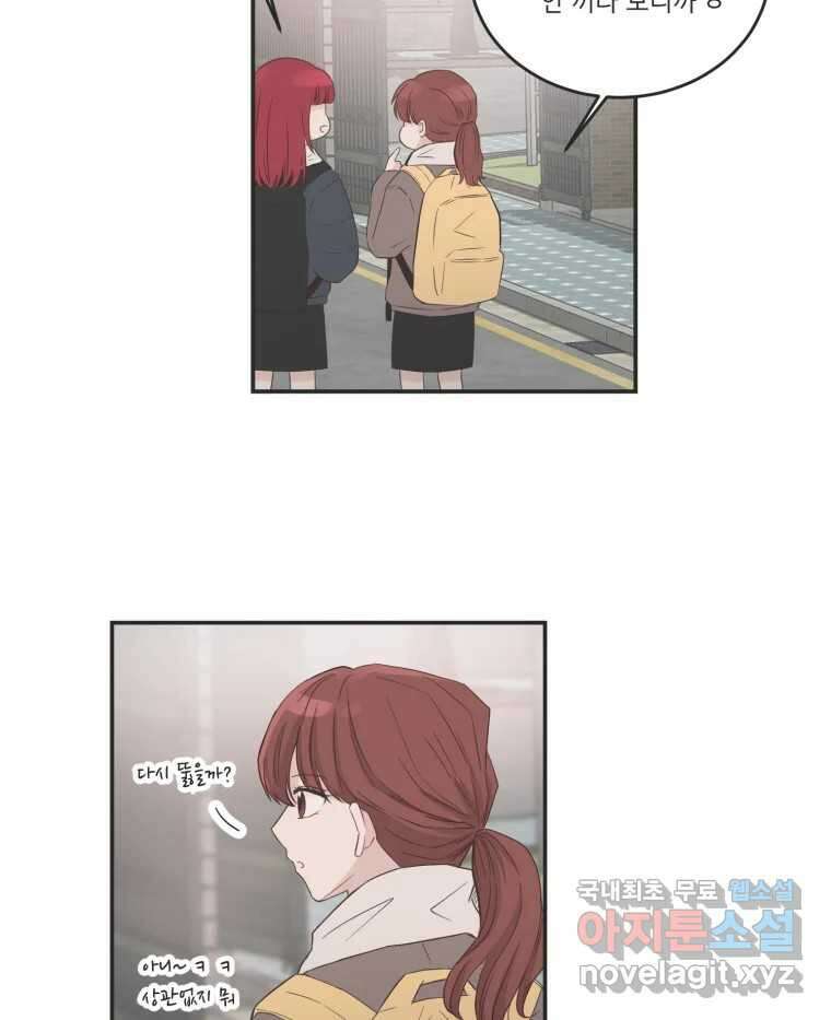 교환 남녀 마지막화 26