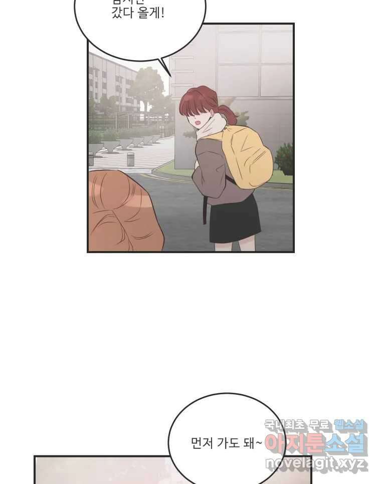 교환 남녀 마지막화 29