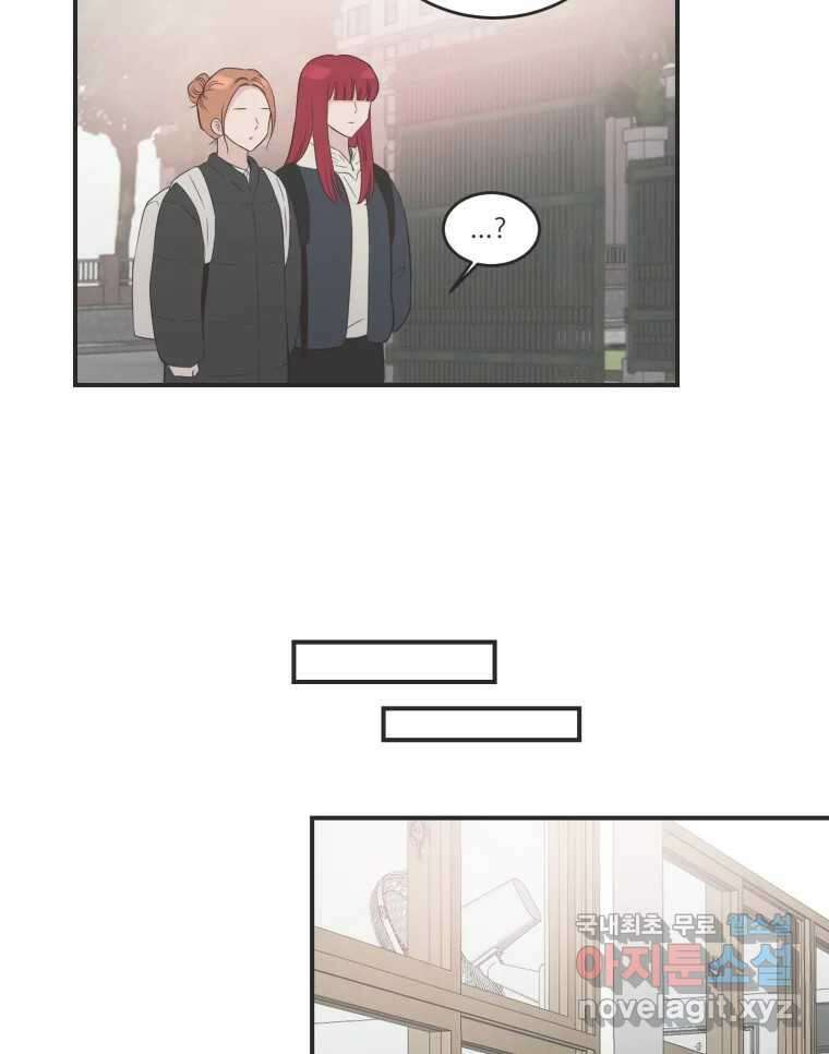 교환 남녀 마지막화 30