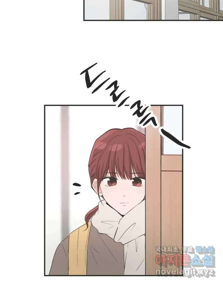 교환 남녀 마지막화 31