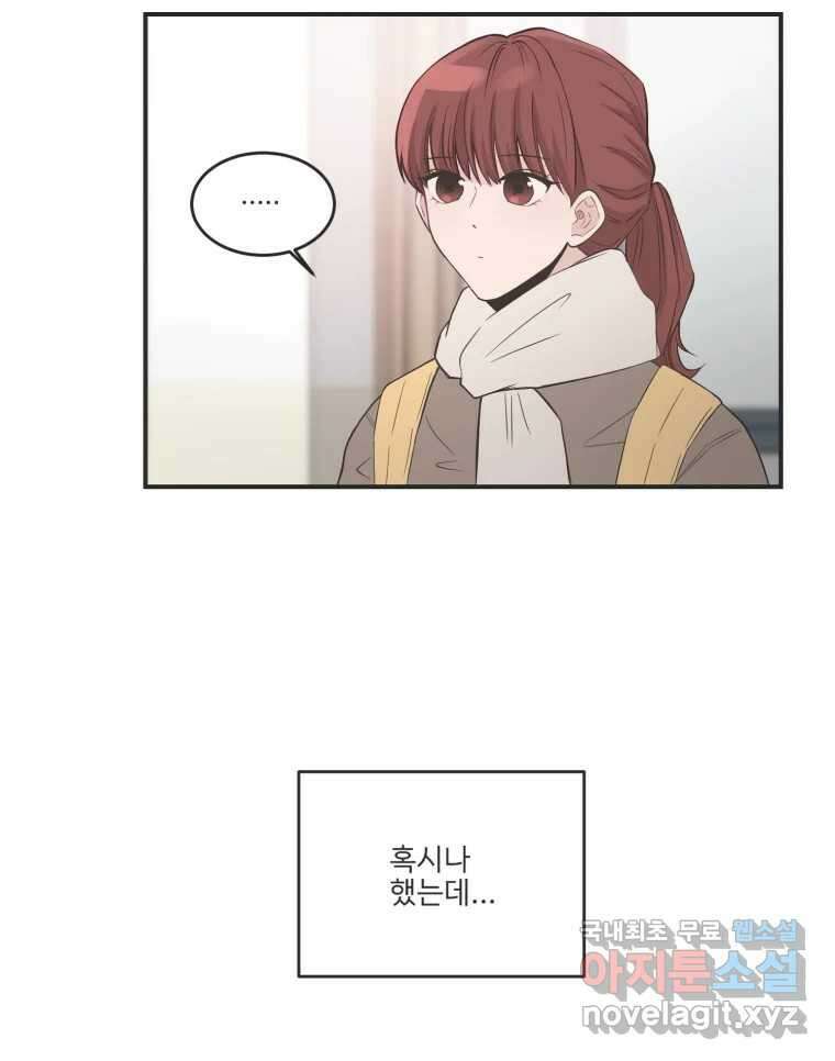 교환 남녀 마지막화 34