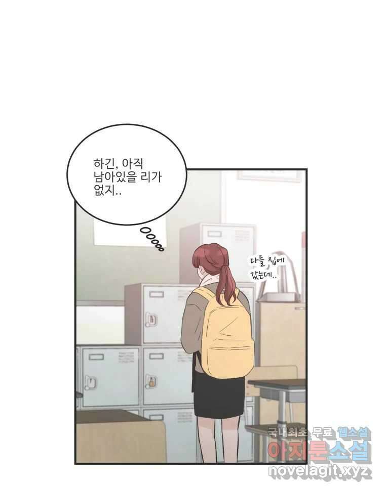 교환 남녀 마지막화 35