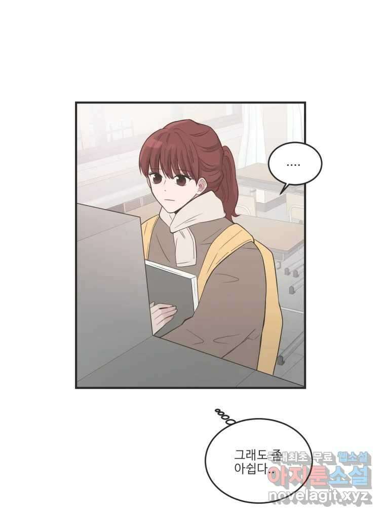 교환 남녀 마지막화 36