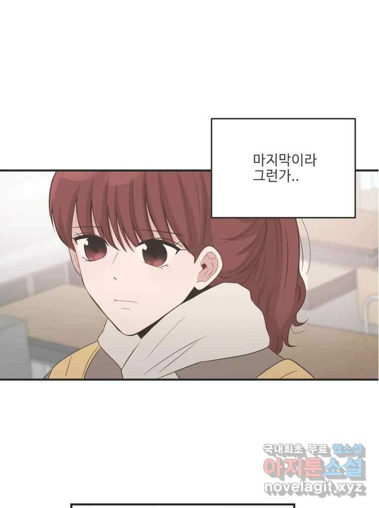 교환 남녀 마지막화 37