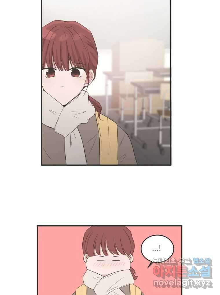 교환 남녀 마지막화 38