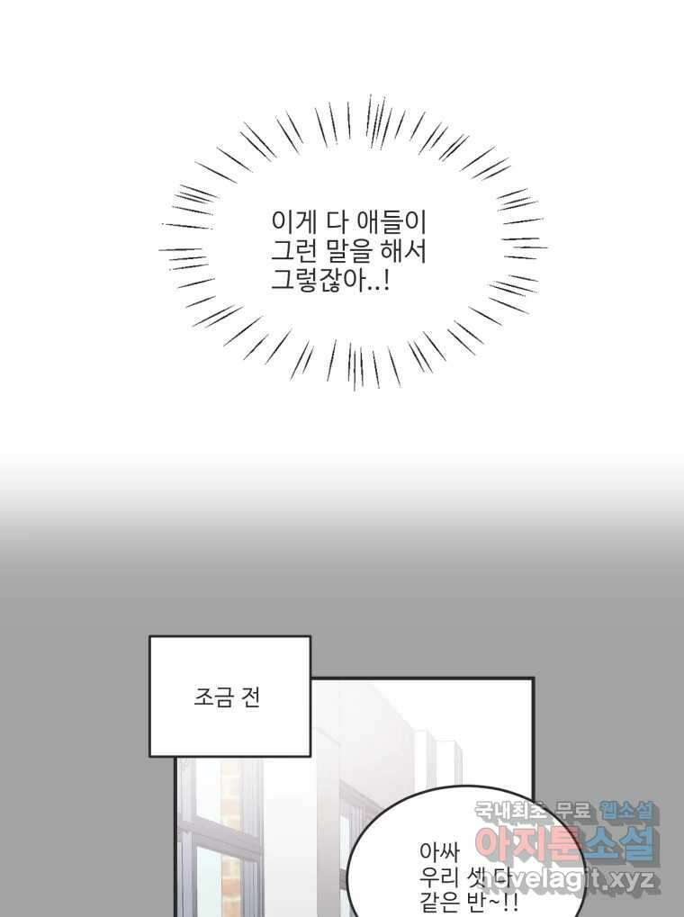 교환 남녀 마지막화 40