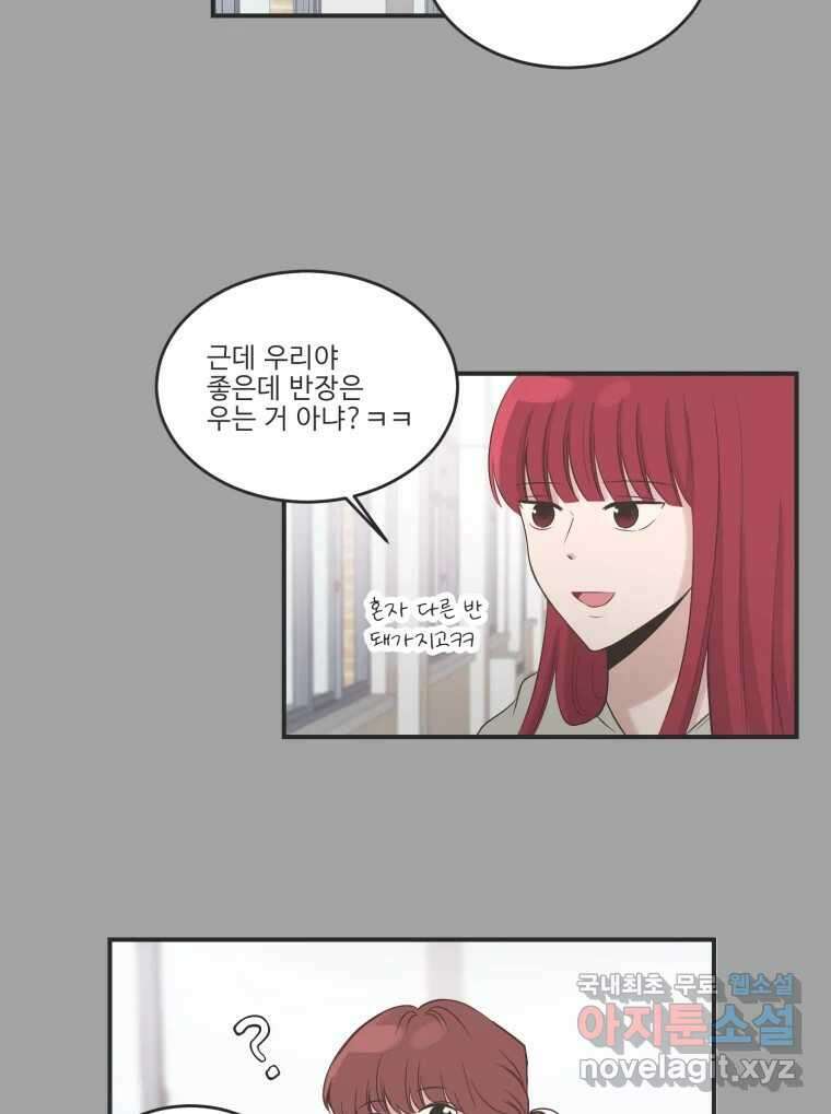 교환 남녀 마지막화 41
