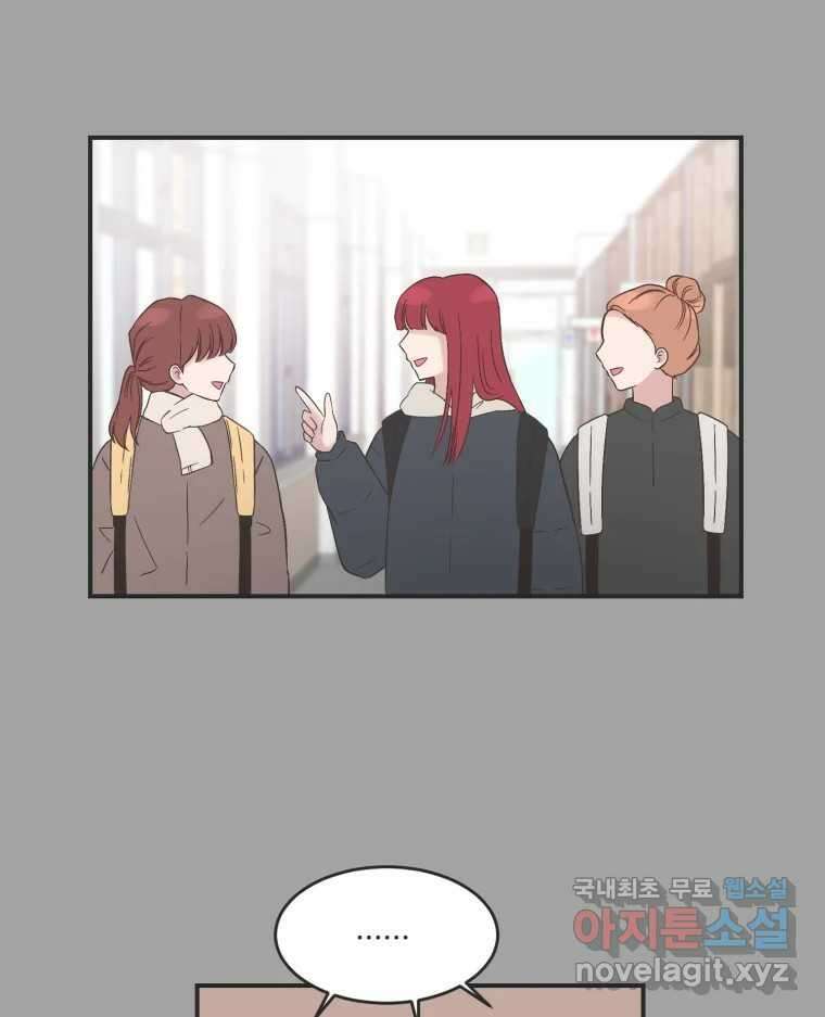 교환 남녀 마지막화 43