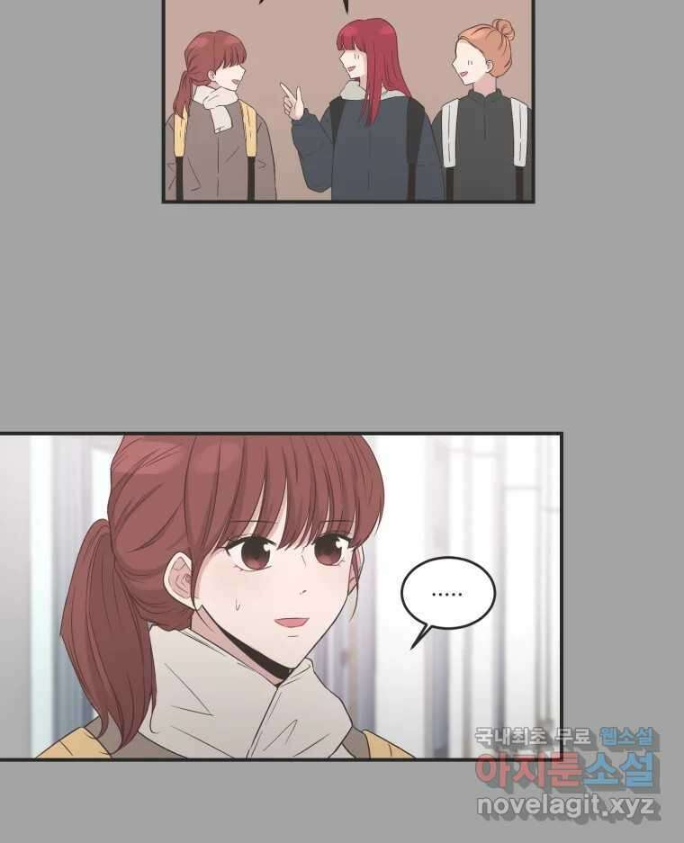 교환 남녀 마지막화 44