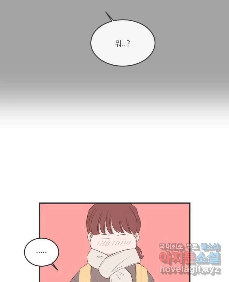 교환 남녀 마지막화 45