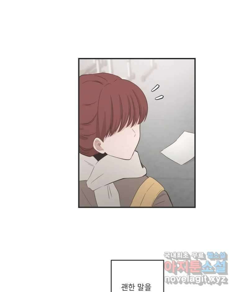 교환 남녀 마지막화 47