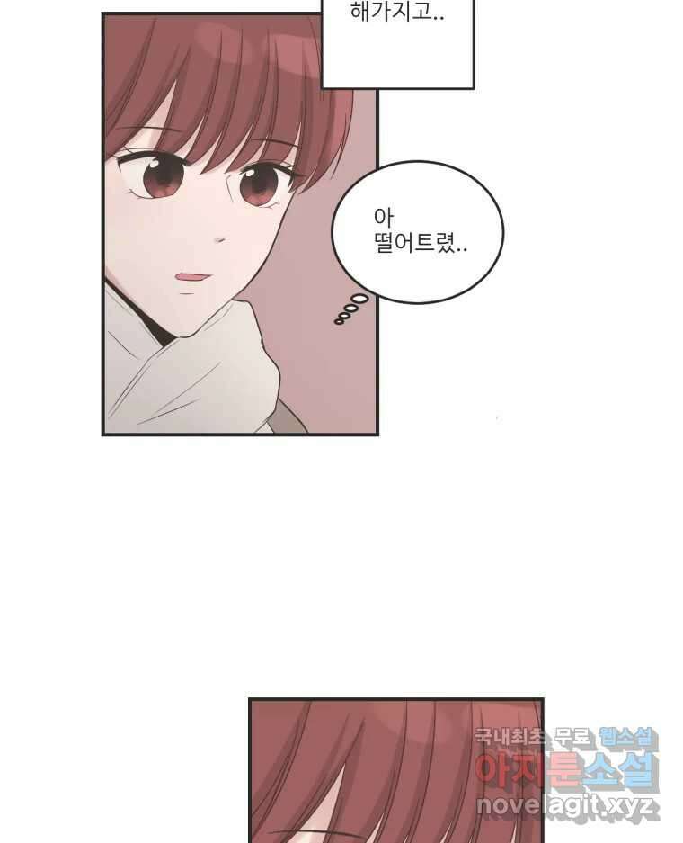 교환 남녀 마지막화 48