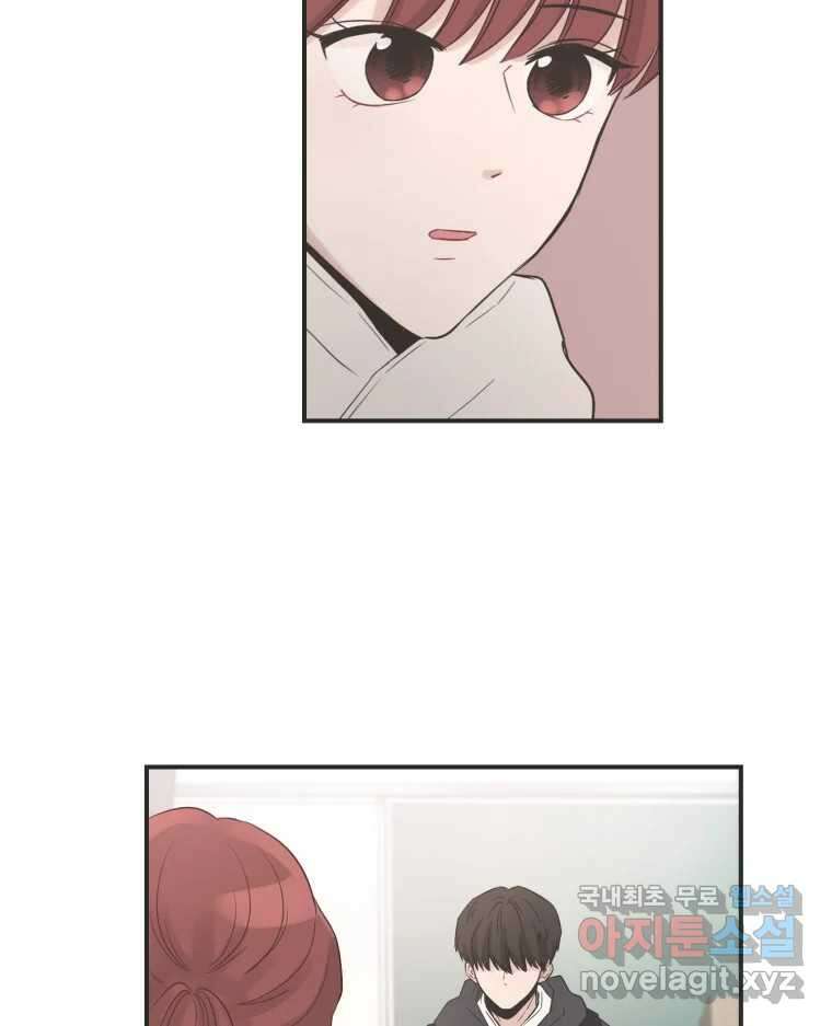 교환 남녀 마지막화 49